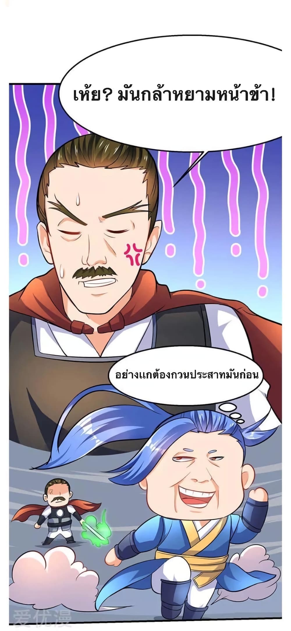 Strongest Leveling page 4