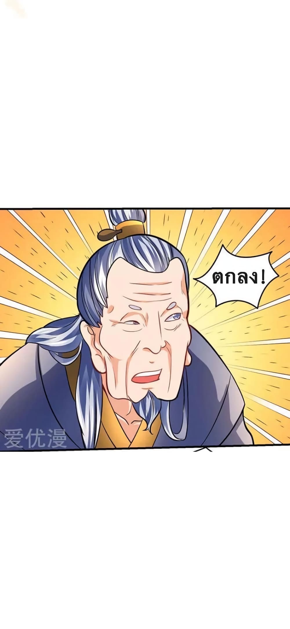 Strongest Leveling page 8
