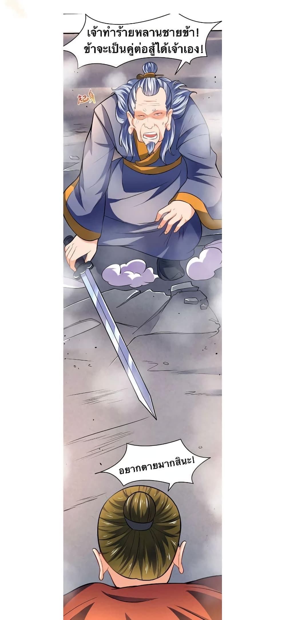 Strongest Leveling page 9
