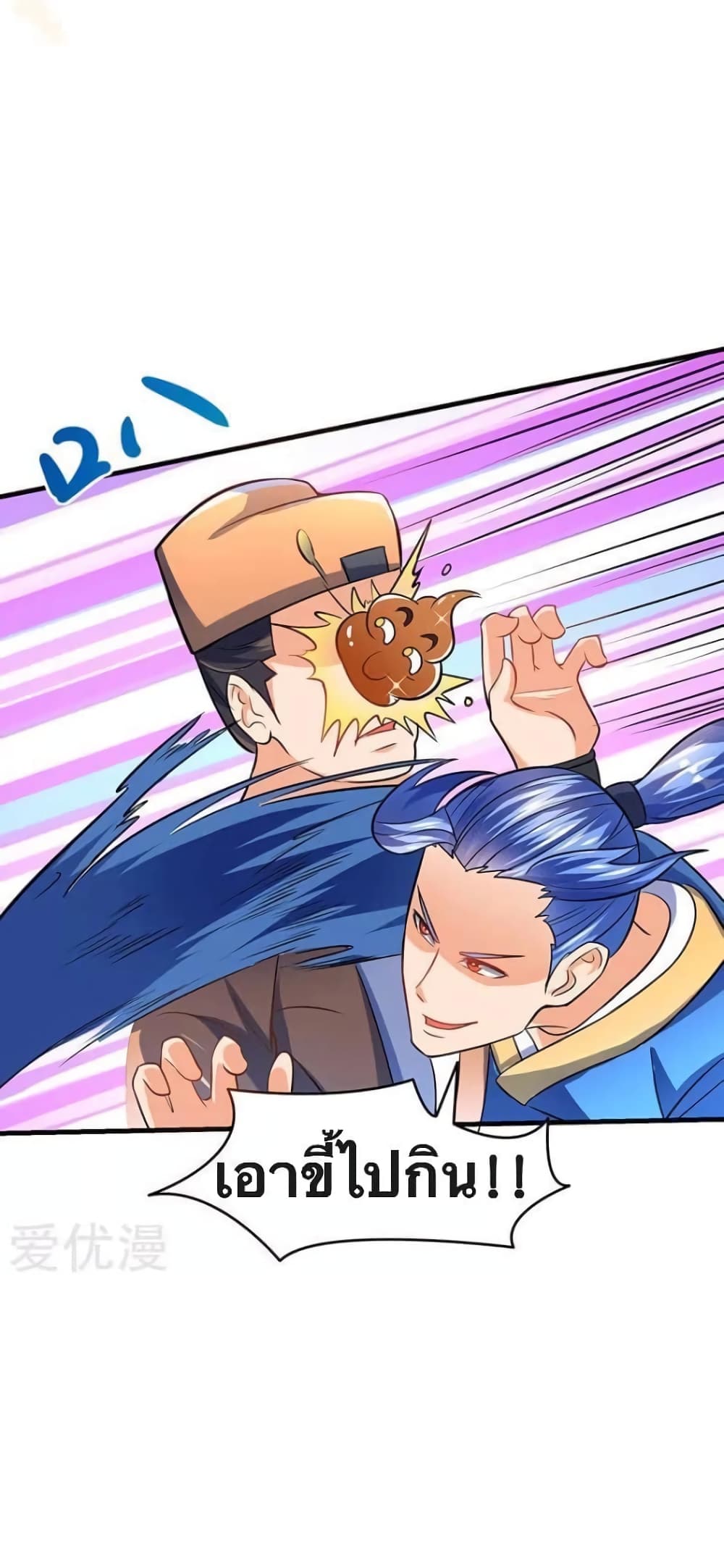 Strongest Leveling page 12