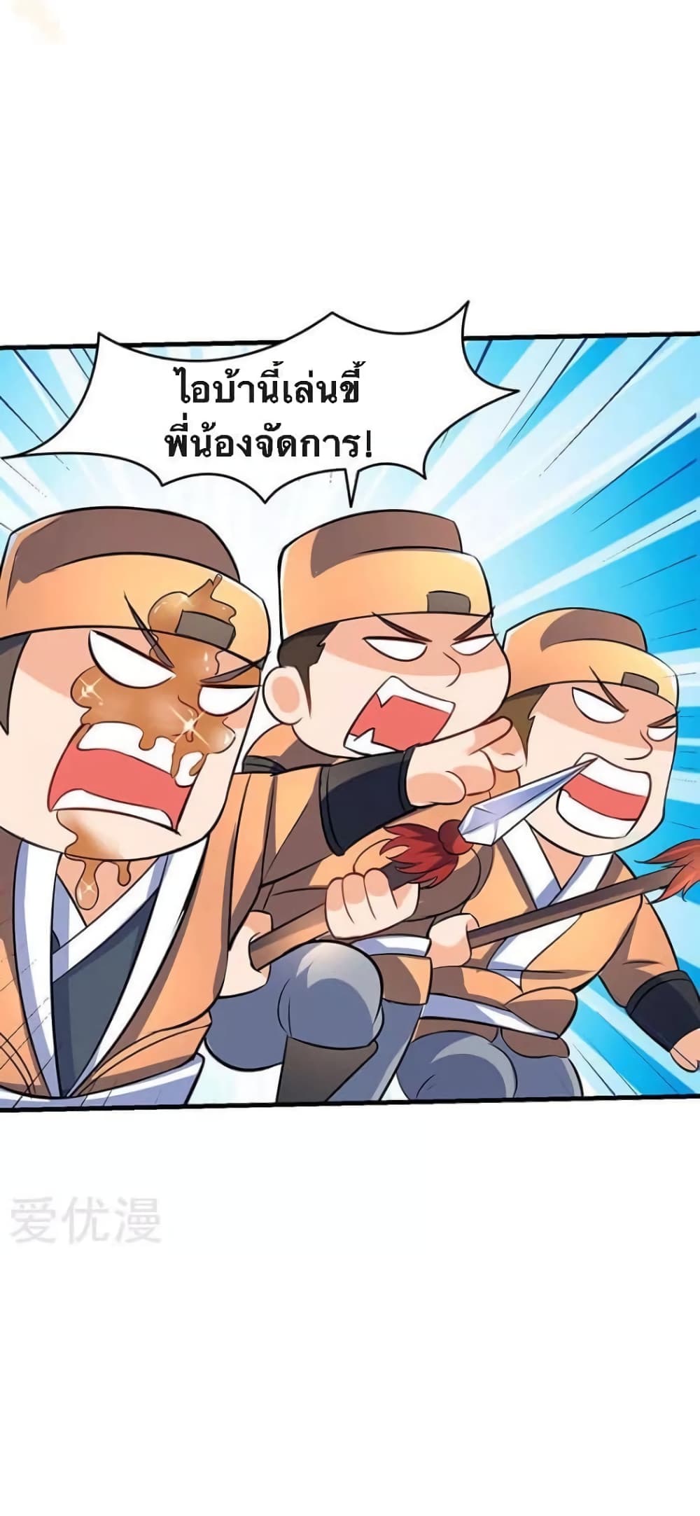 Strongest Leveling page 14