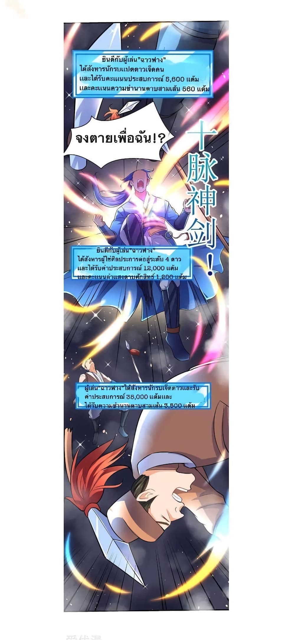 Strongest Leveling page 17