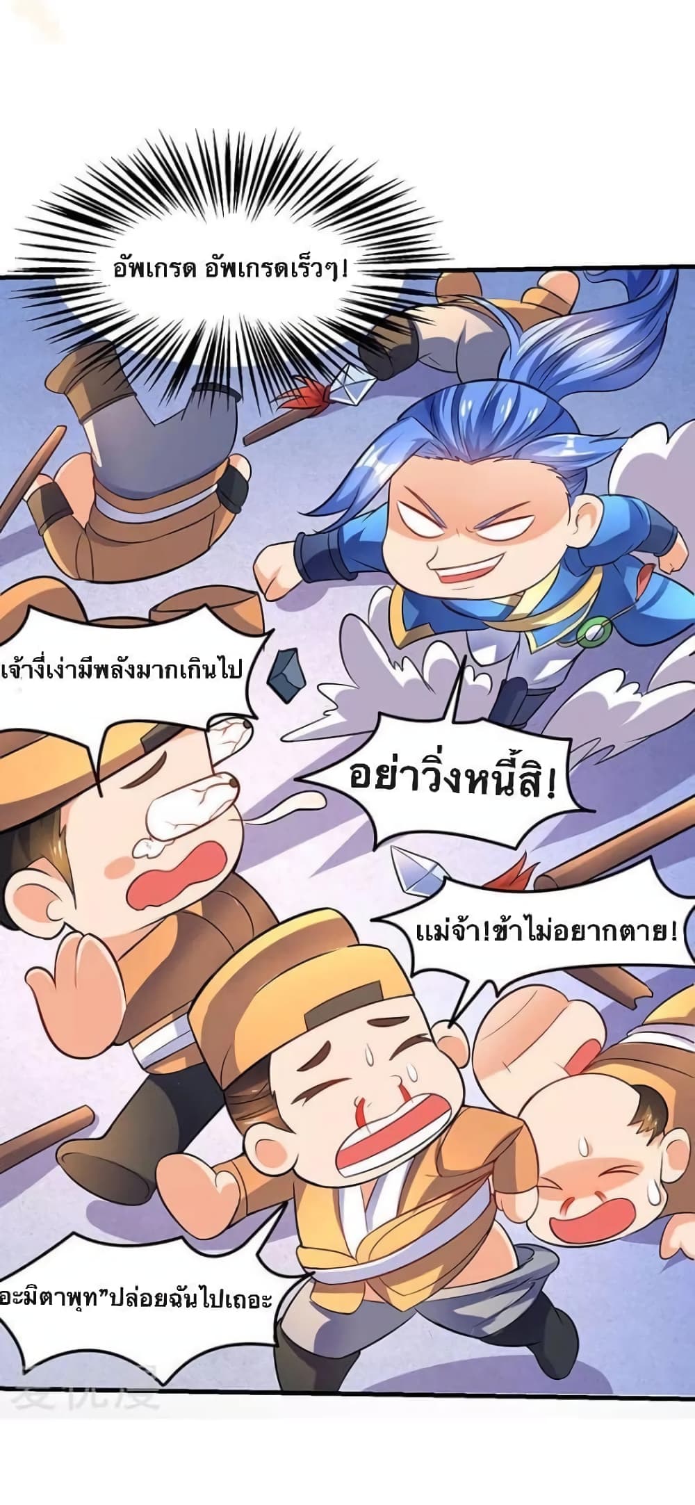 Strongest Leveling page 18