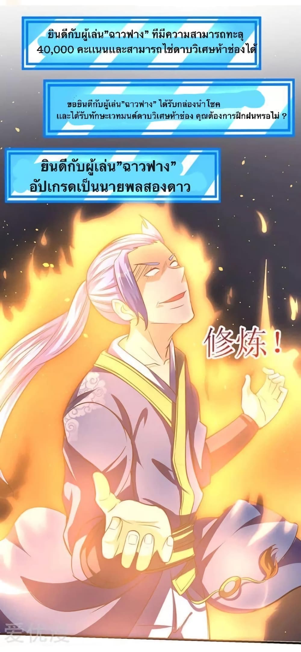 Strongest Leveling page 19