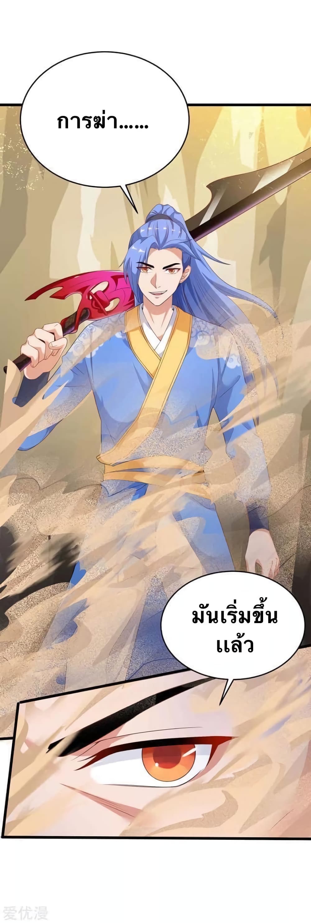 Strongest Leveling page 3