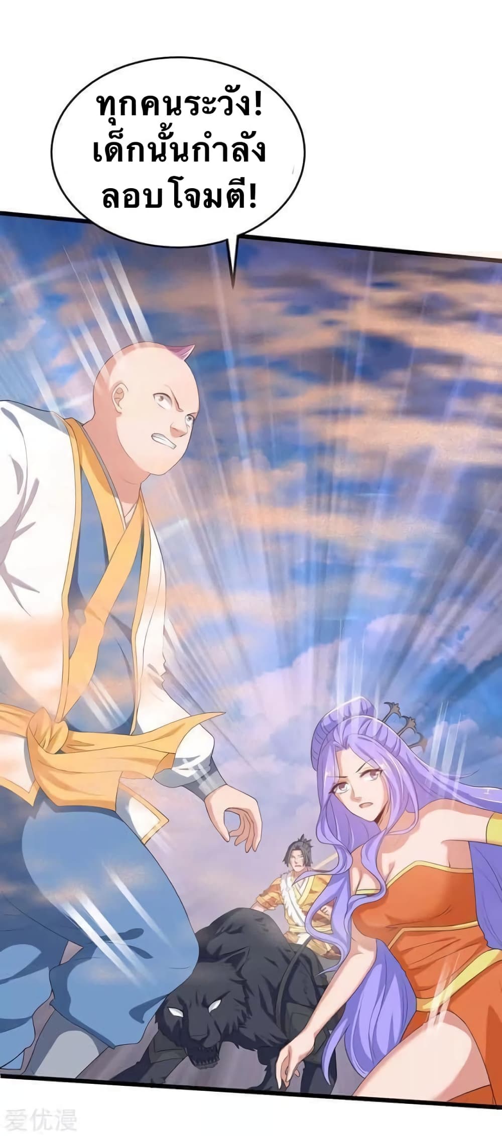 Strongest Leveling page 4