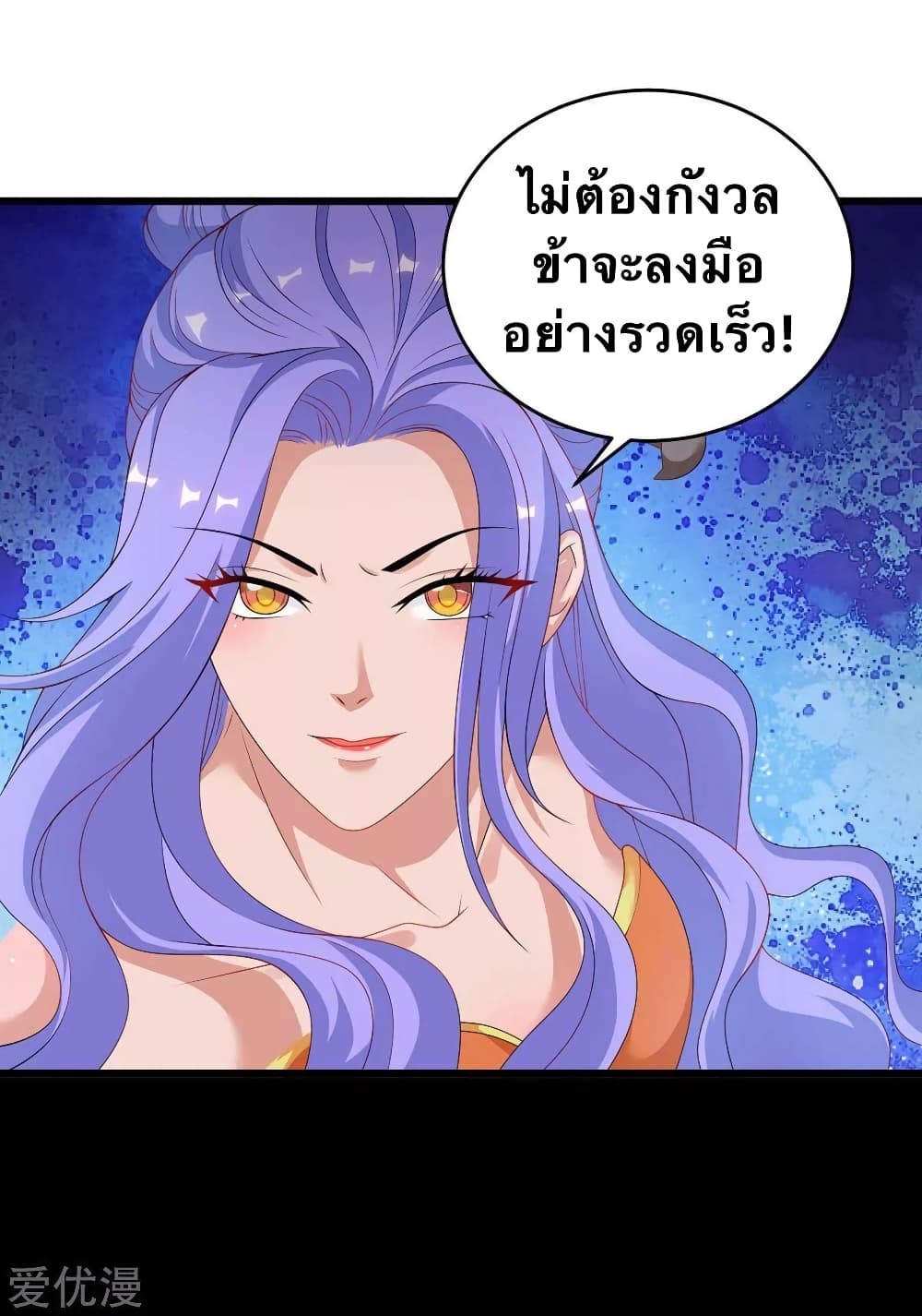 Strongest Leveling page 3