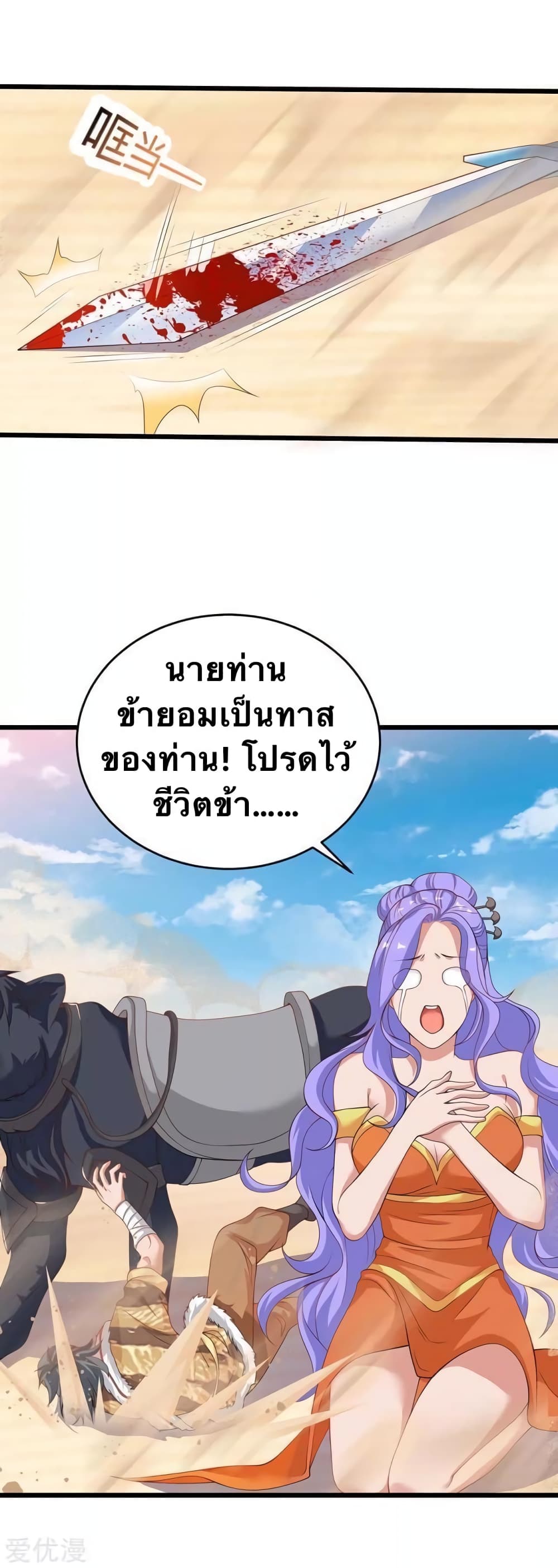 Strongest Leveling page 8