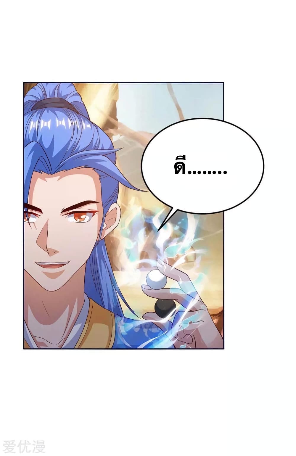 Strongest Leveling page 1