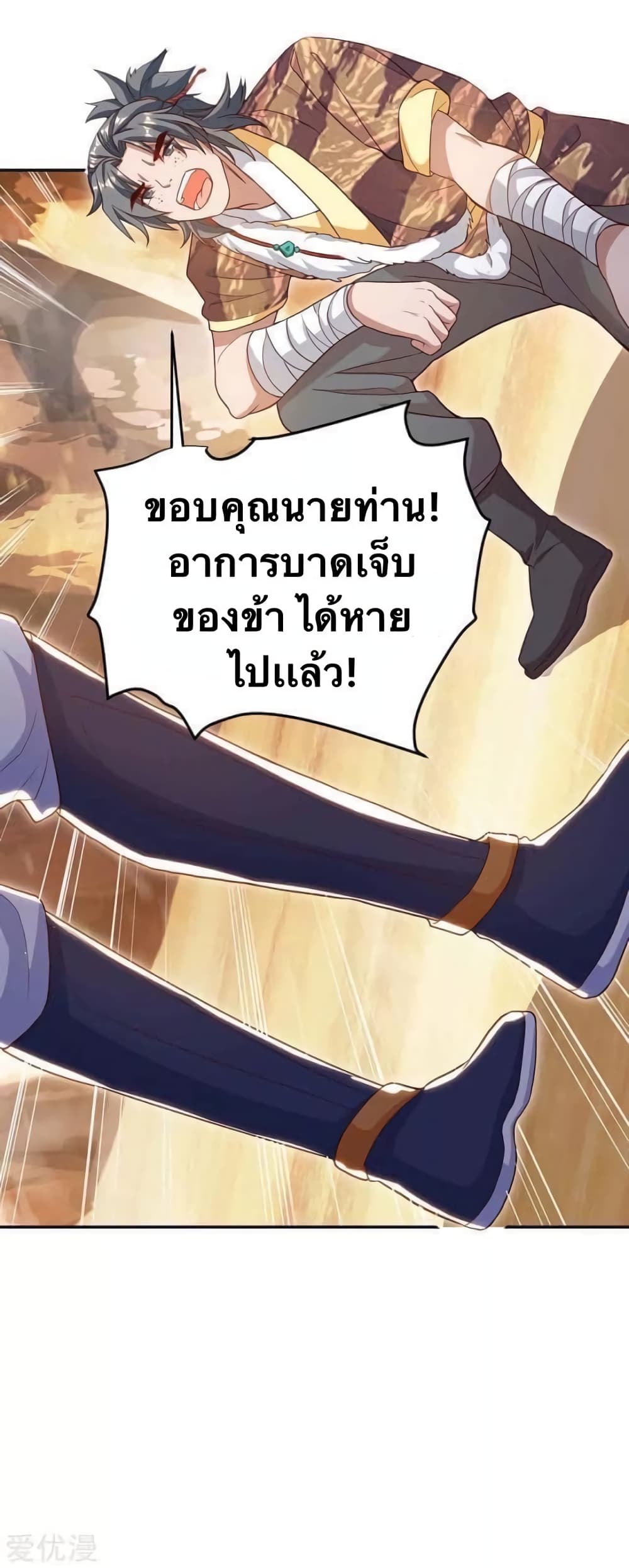 Strongest Leveling page 8