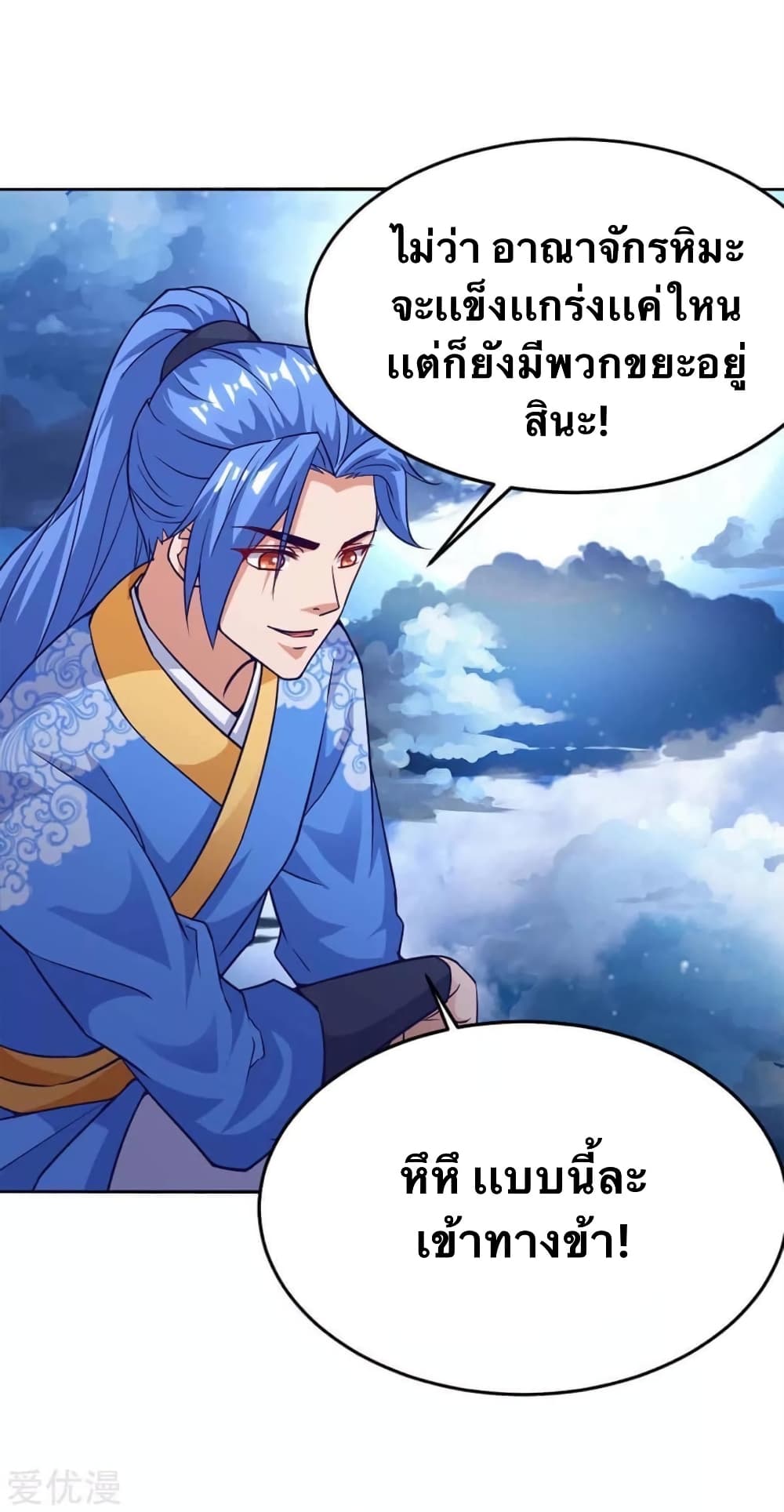 Strongest Leveling page 1