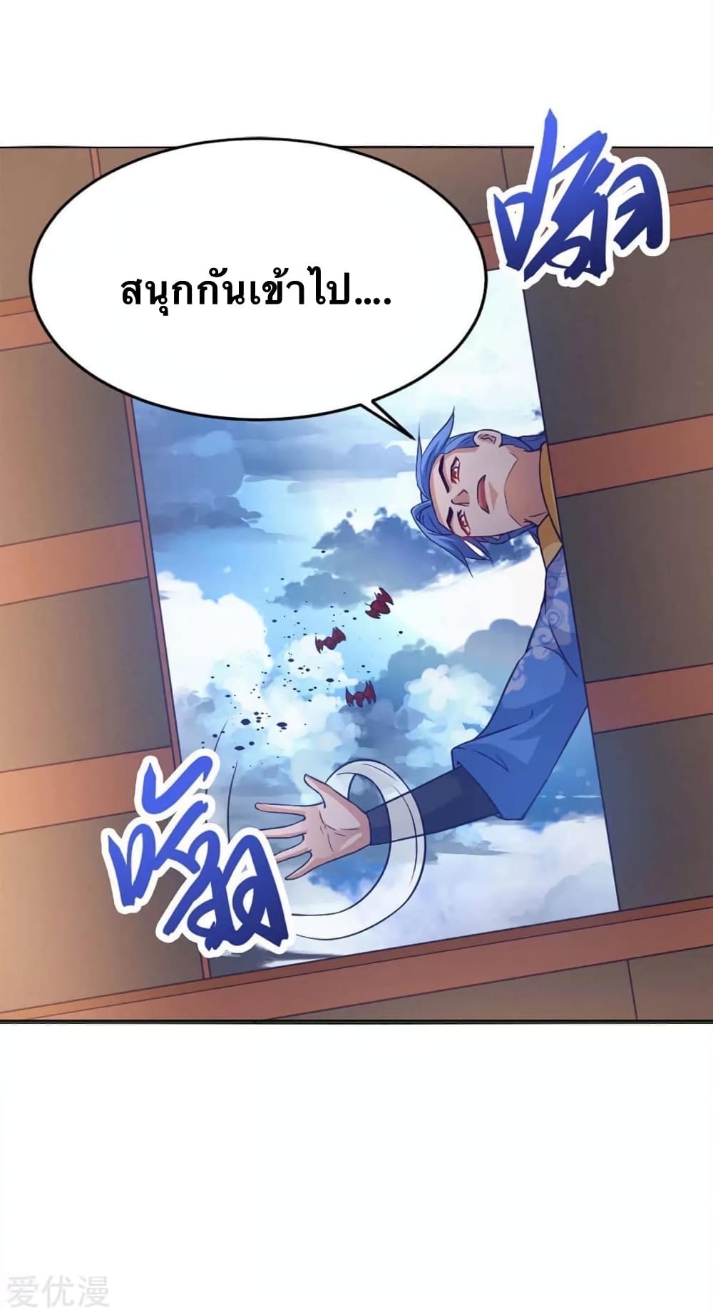 Strongest Leveling page 2