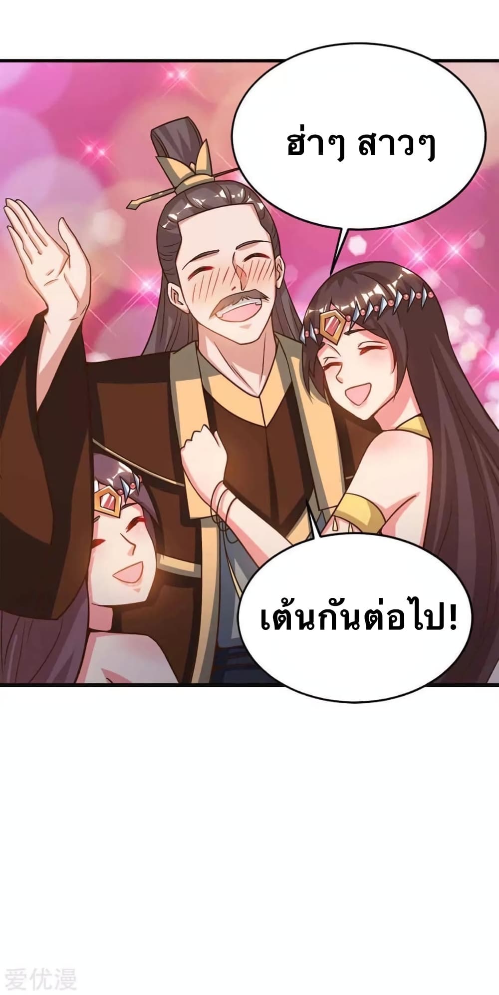 Strongest Leveling page 6