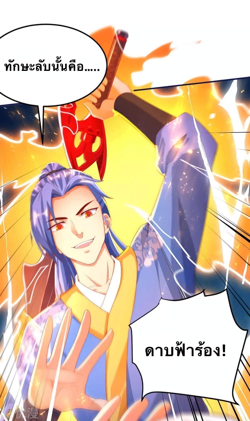 Strongest Leveling page 9