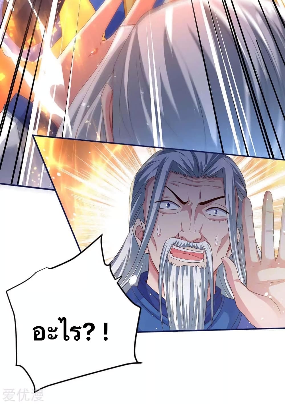 Strongest Leveling page 10