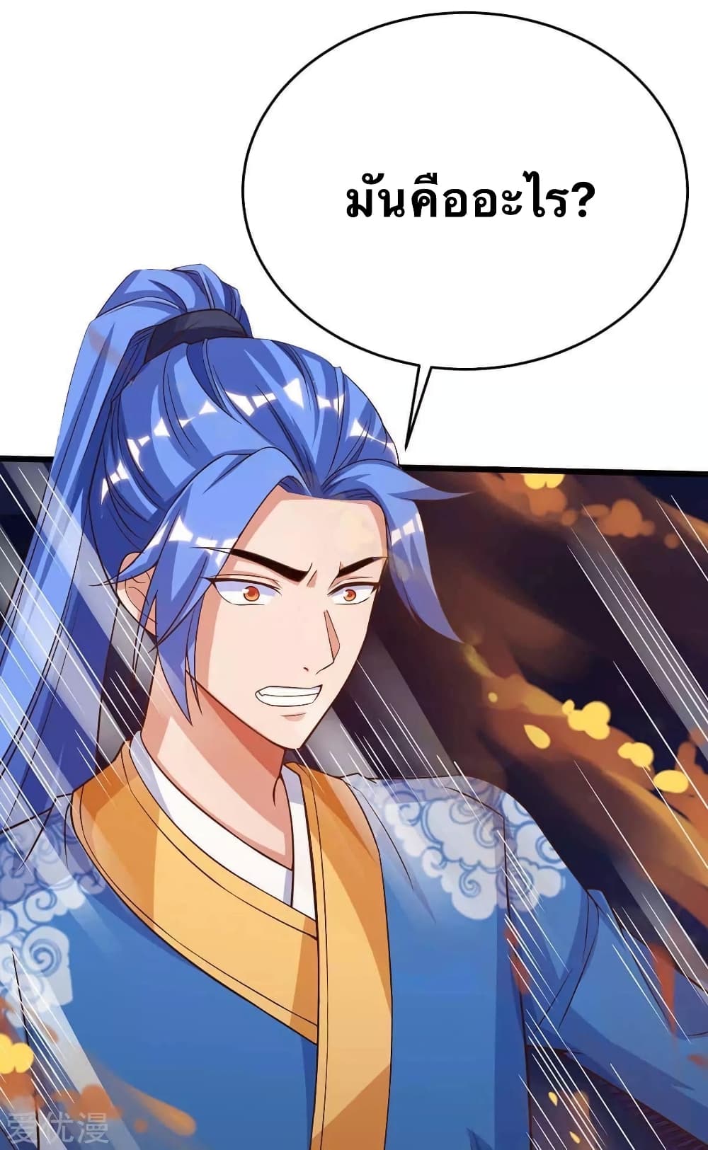 Strongest Leveling page 3