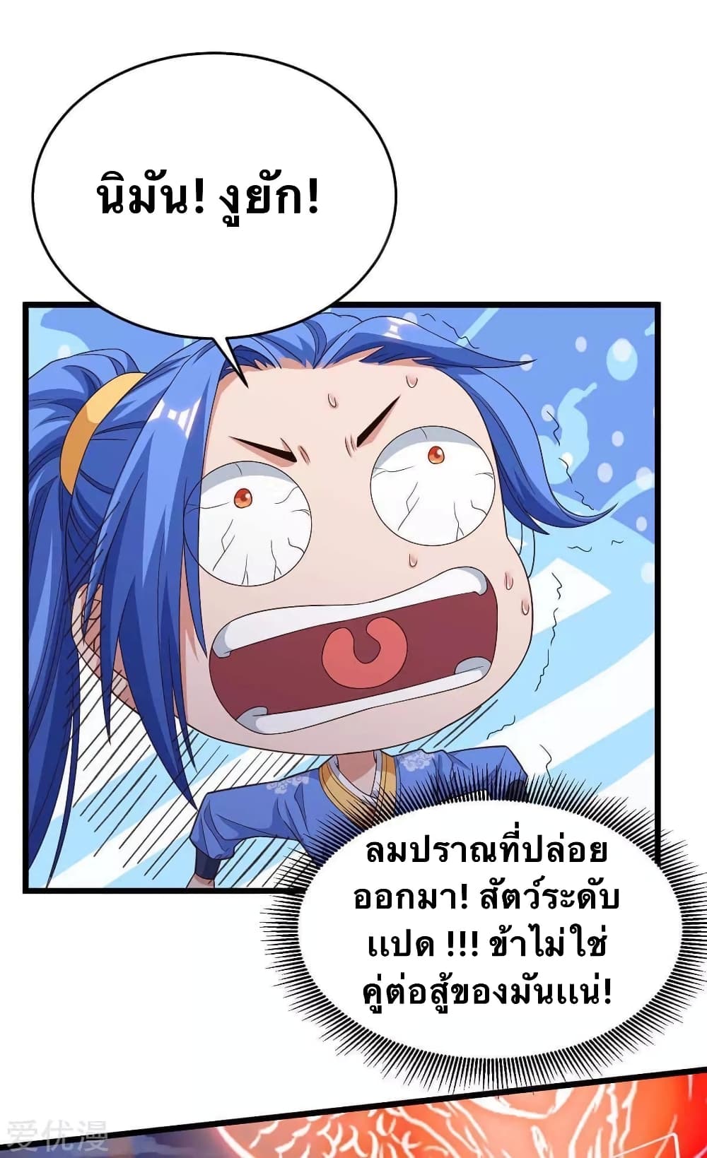 Strongest Leveling page 7