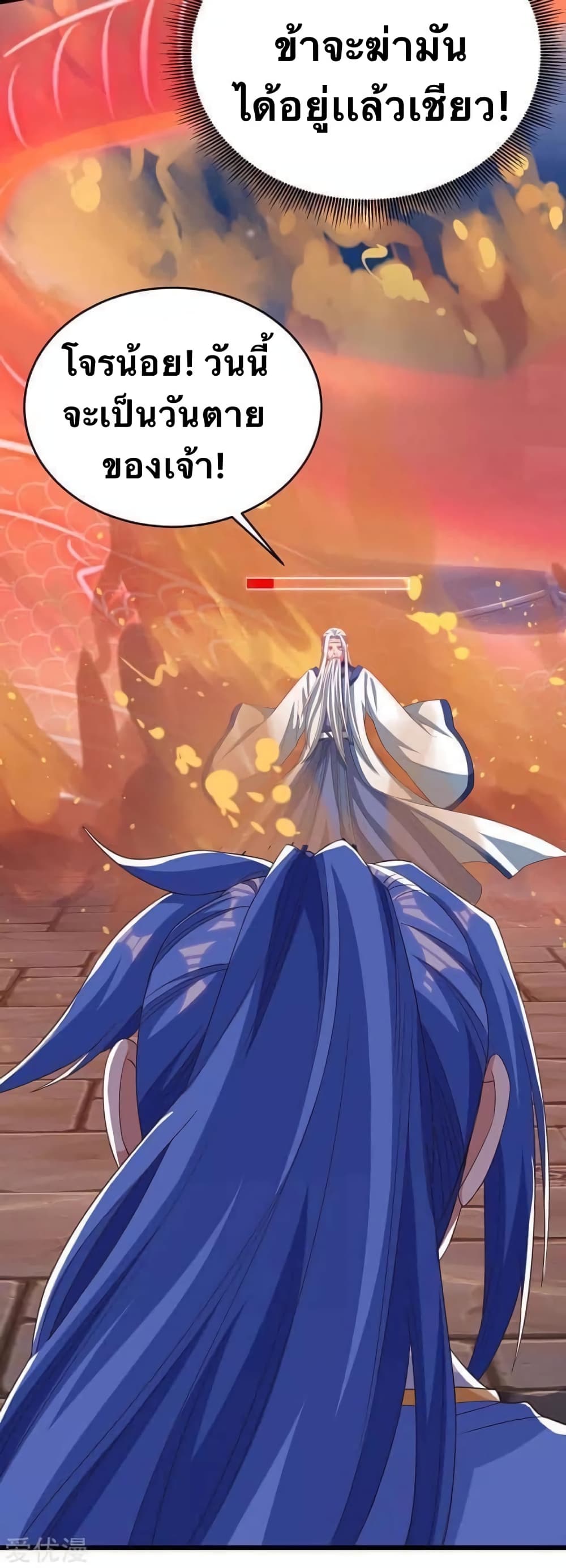Strongest Leveling page 8