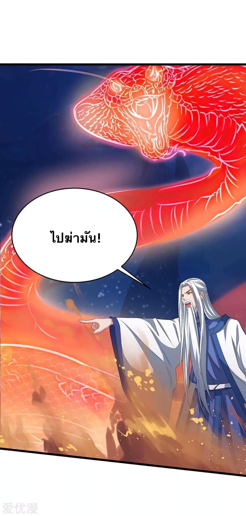 Strongest Leveling page 9