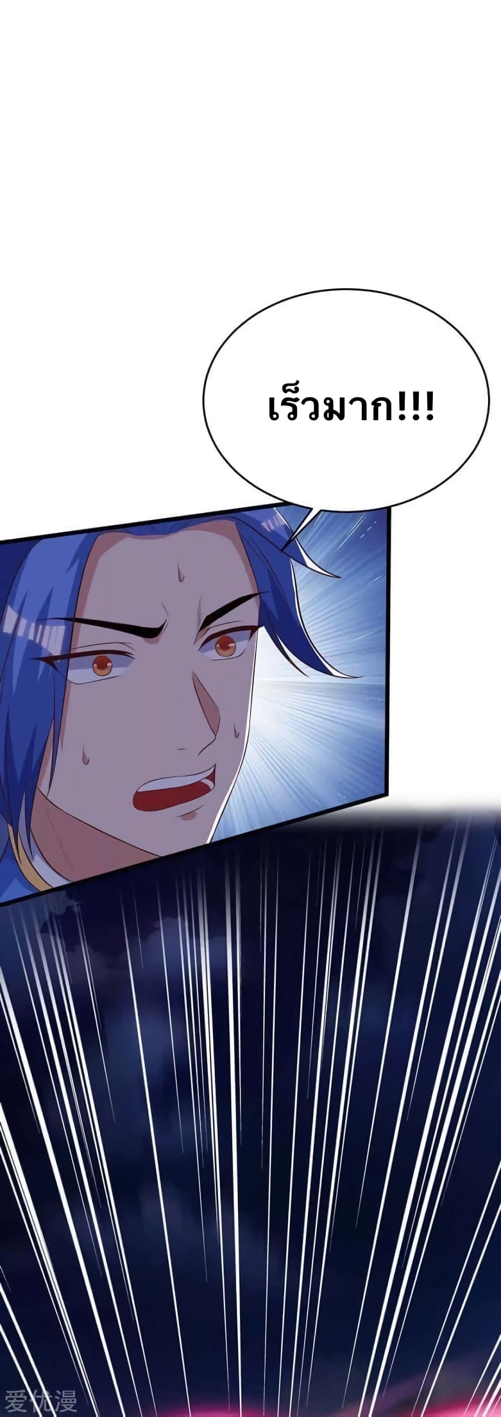Strongest Leveling page 10