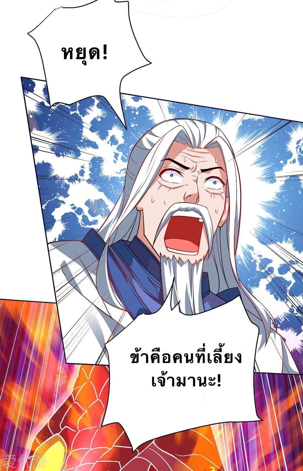 Strongest Leveling page 2