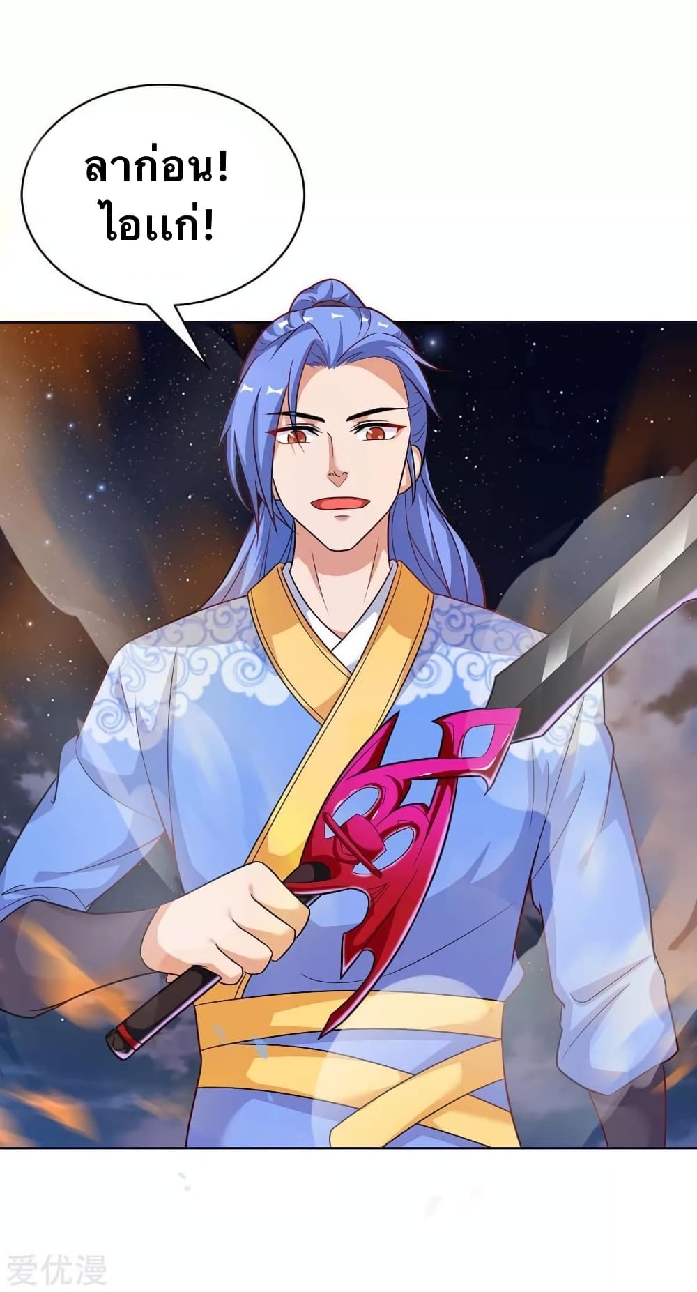 Strongest Leveling page 7