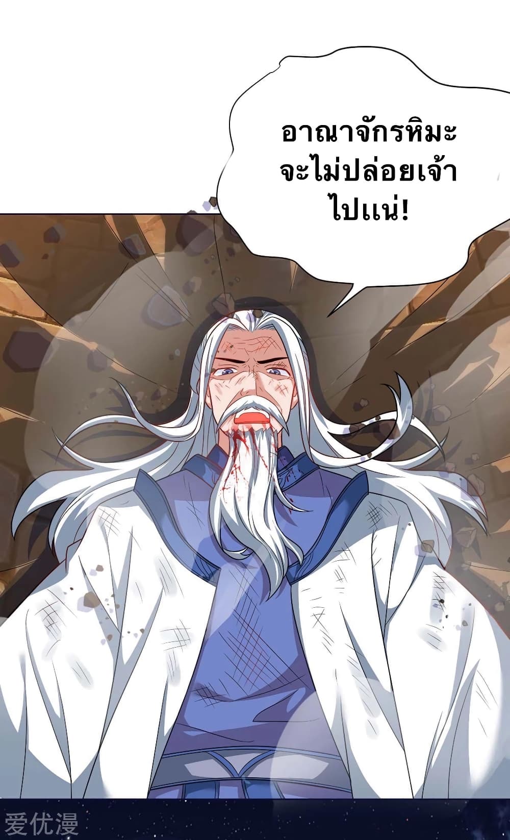 Strongest Leveling page 8