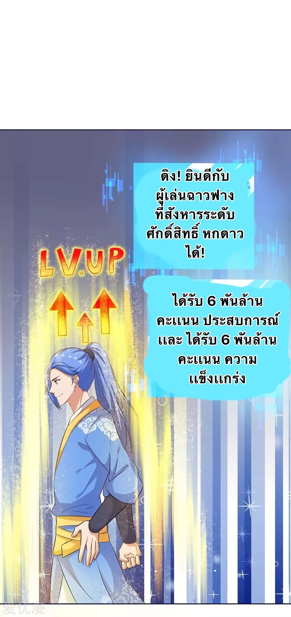 Strongest Leveling page 10