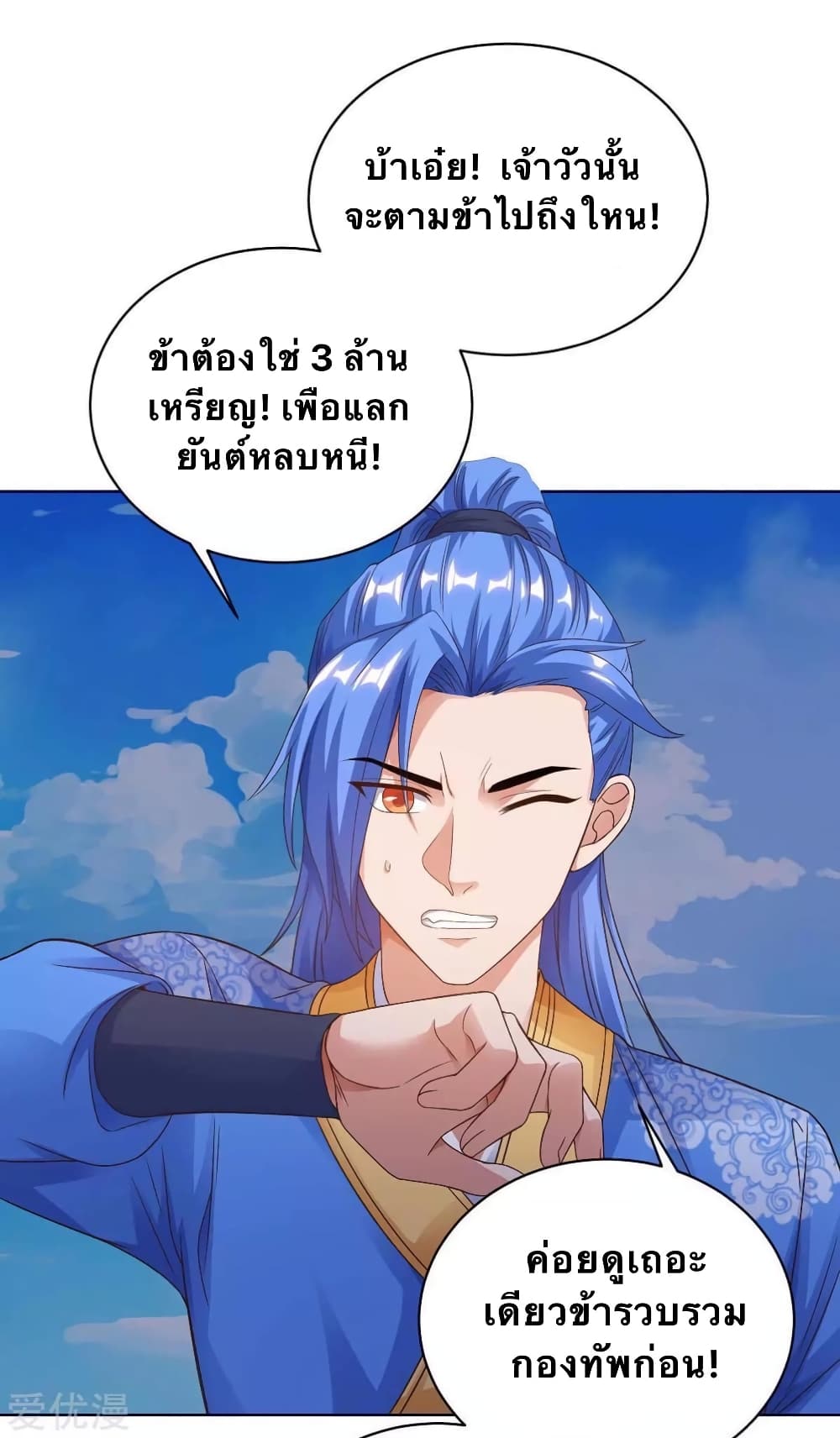 Strongest Leveling page 4