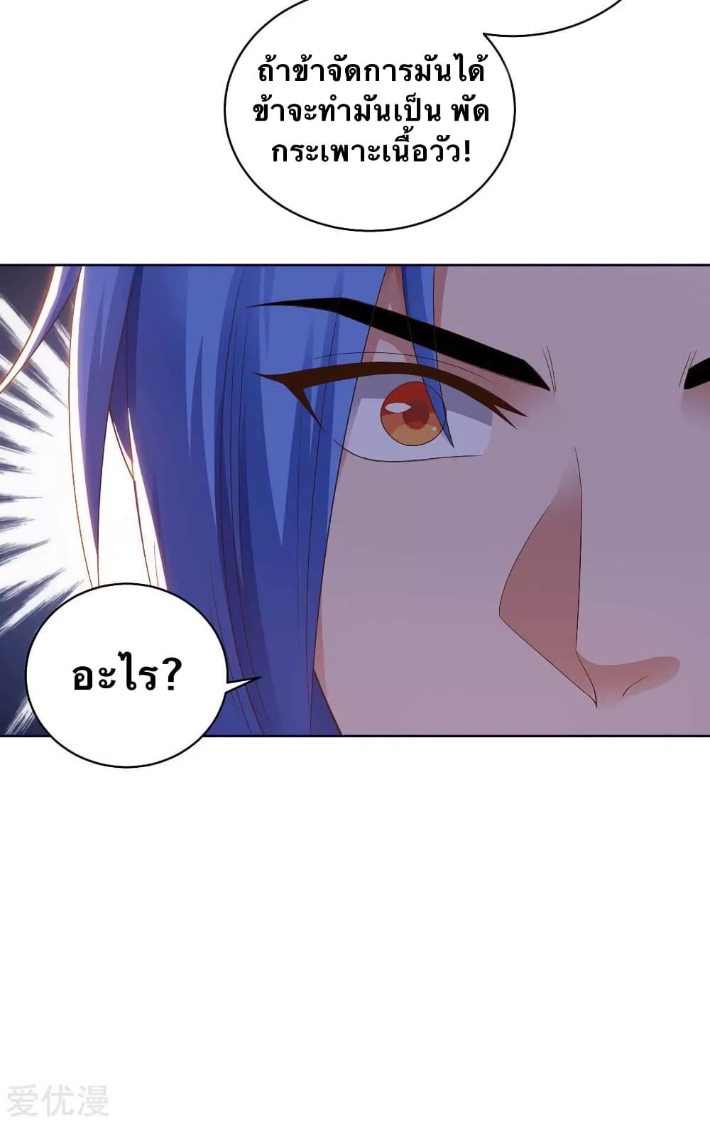 Strongest Leveling page 5