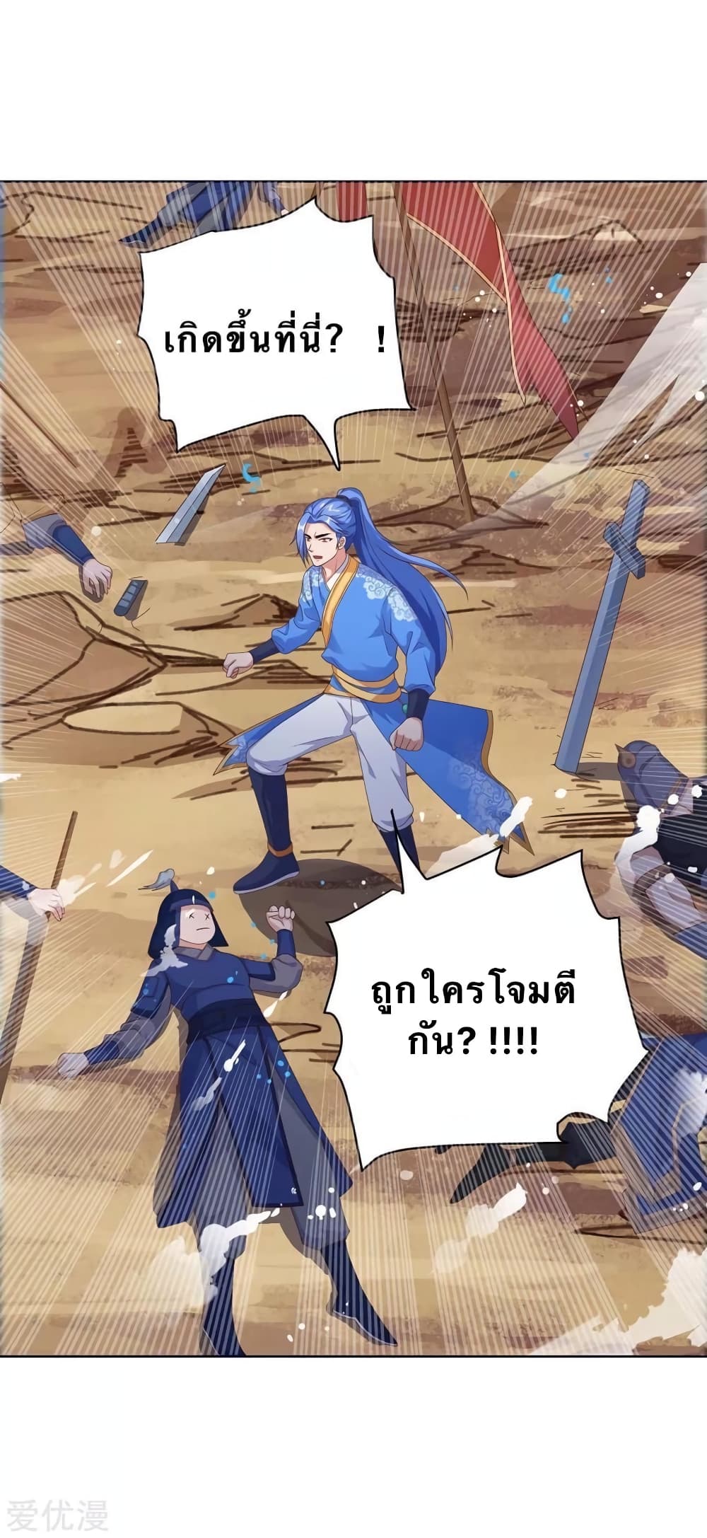 Strongest Leveling page 6
