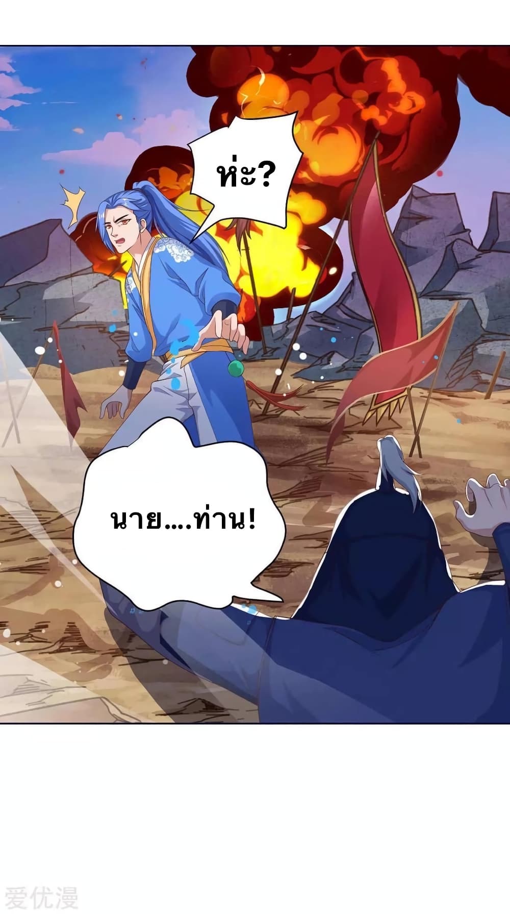 Strongest Leveling page 7