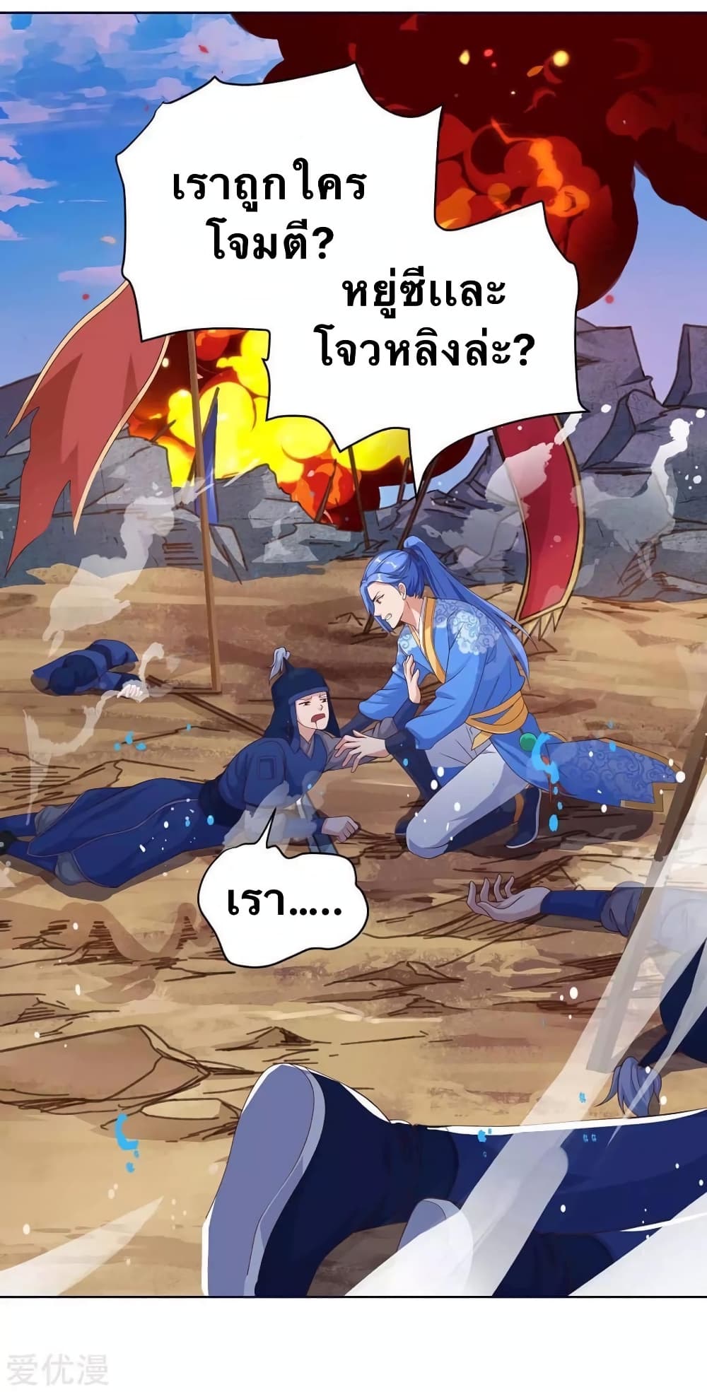 Strongest Leveling page 8