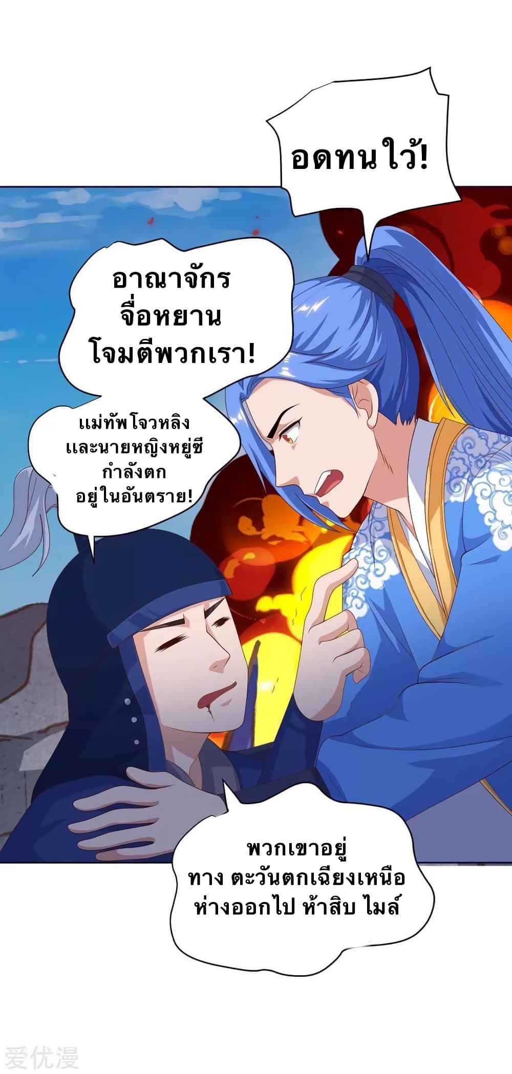 Strongest Leveling page 9