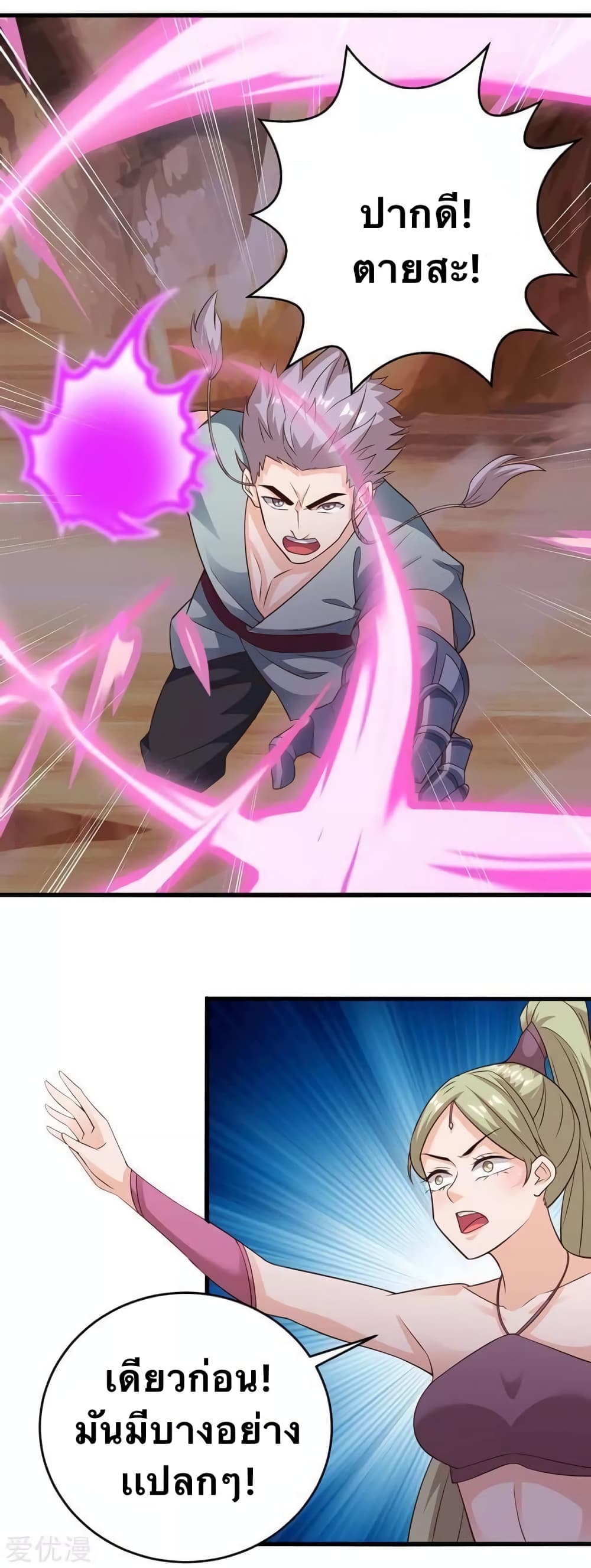 Strongest Leveling page 1