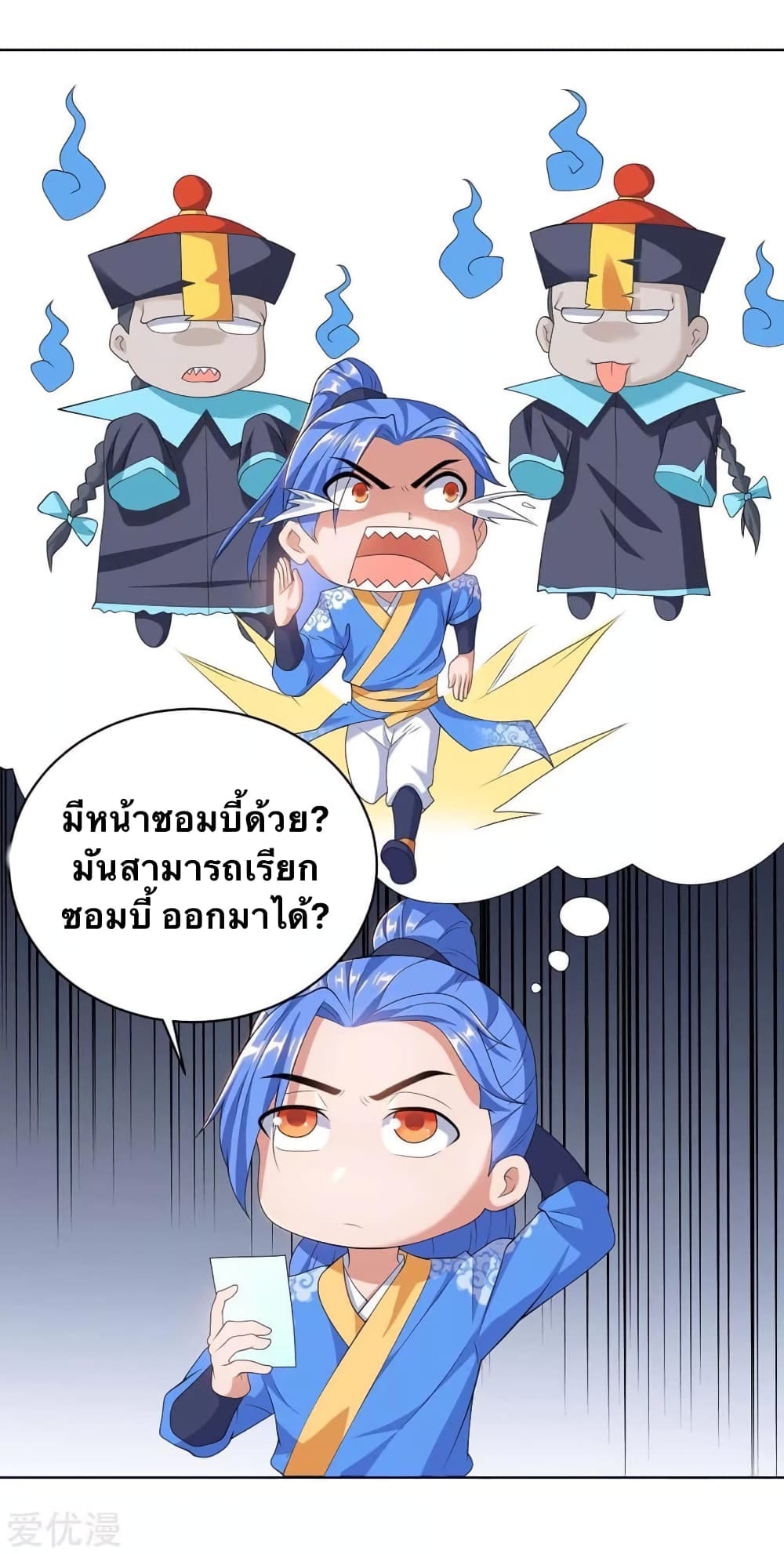 Strongest Leveling page 2