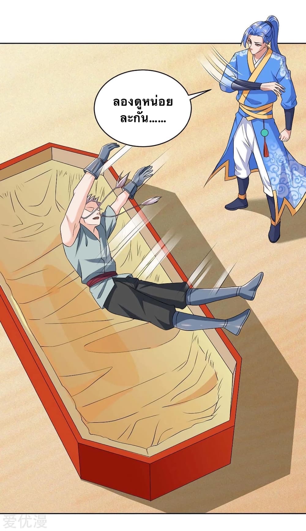 Strongest Leveling page 5