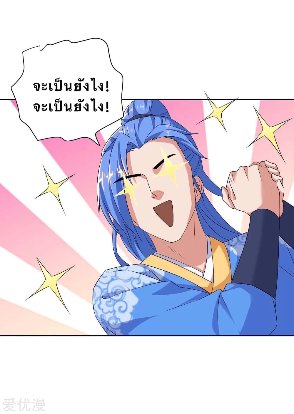 Strongest Leveling page 8