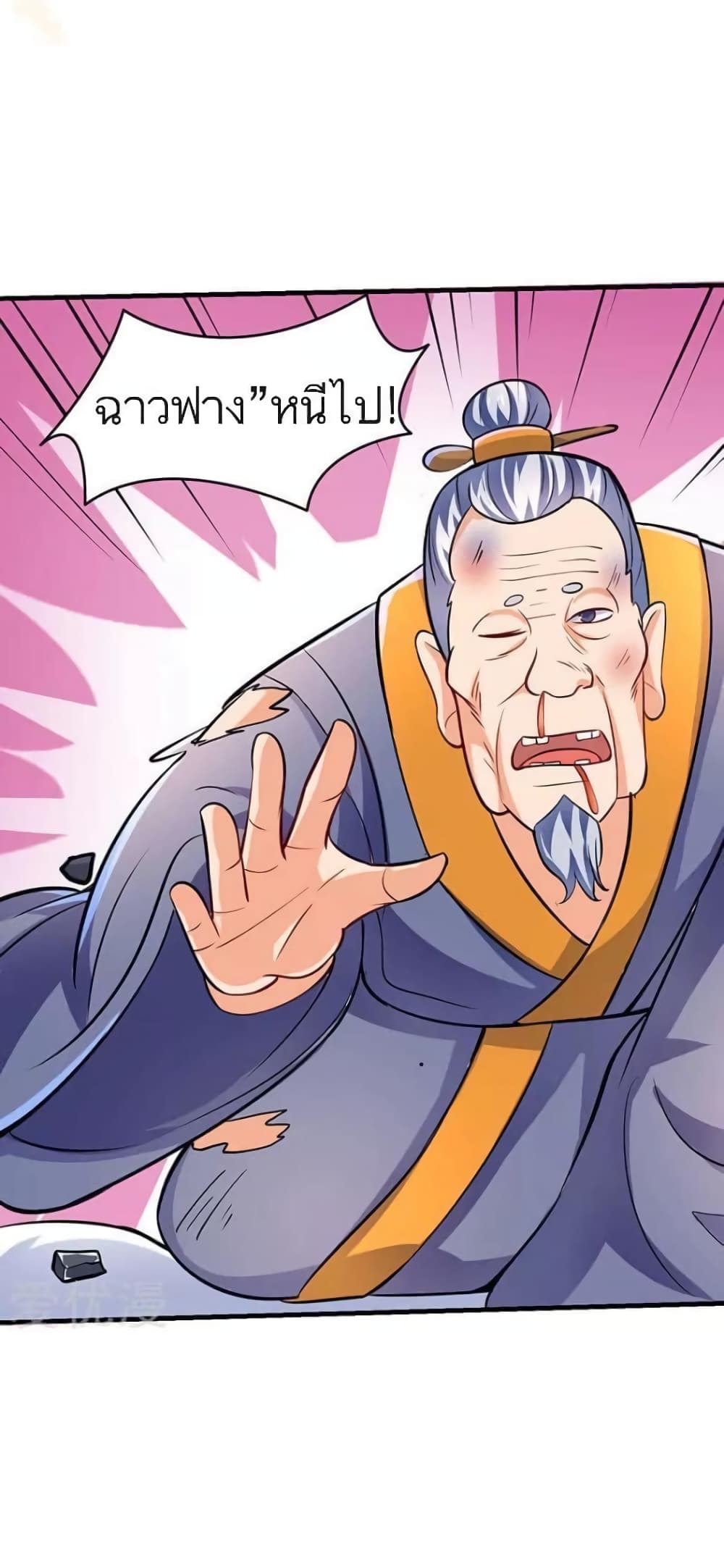 Strongest Leveling page 2