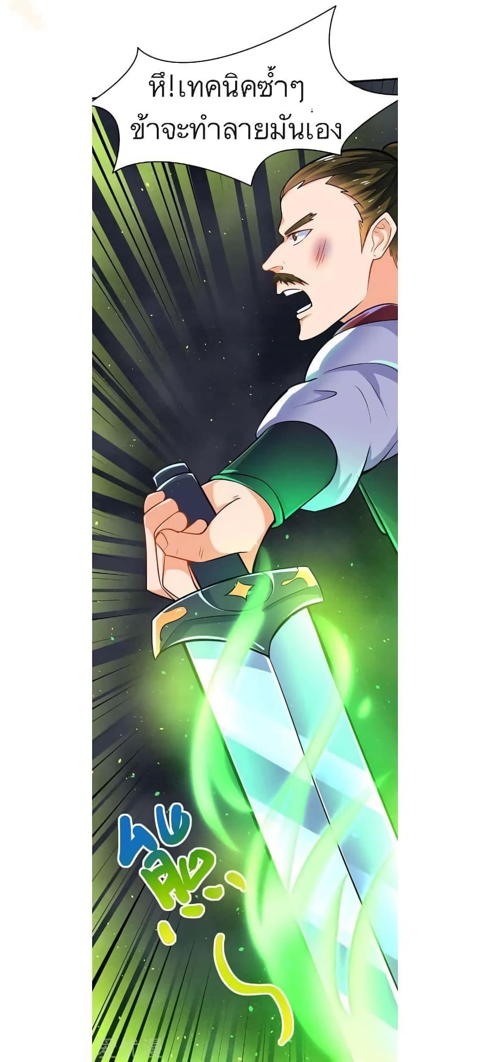 Strongest Leveling page 6