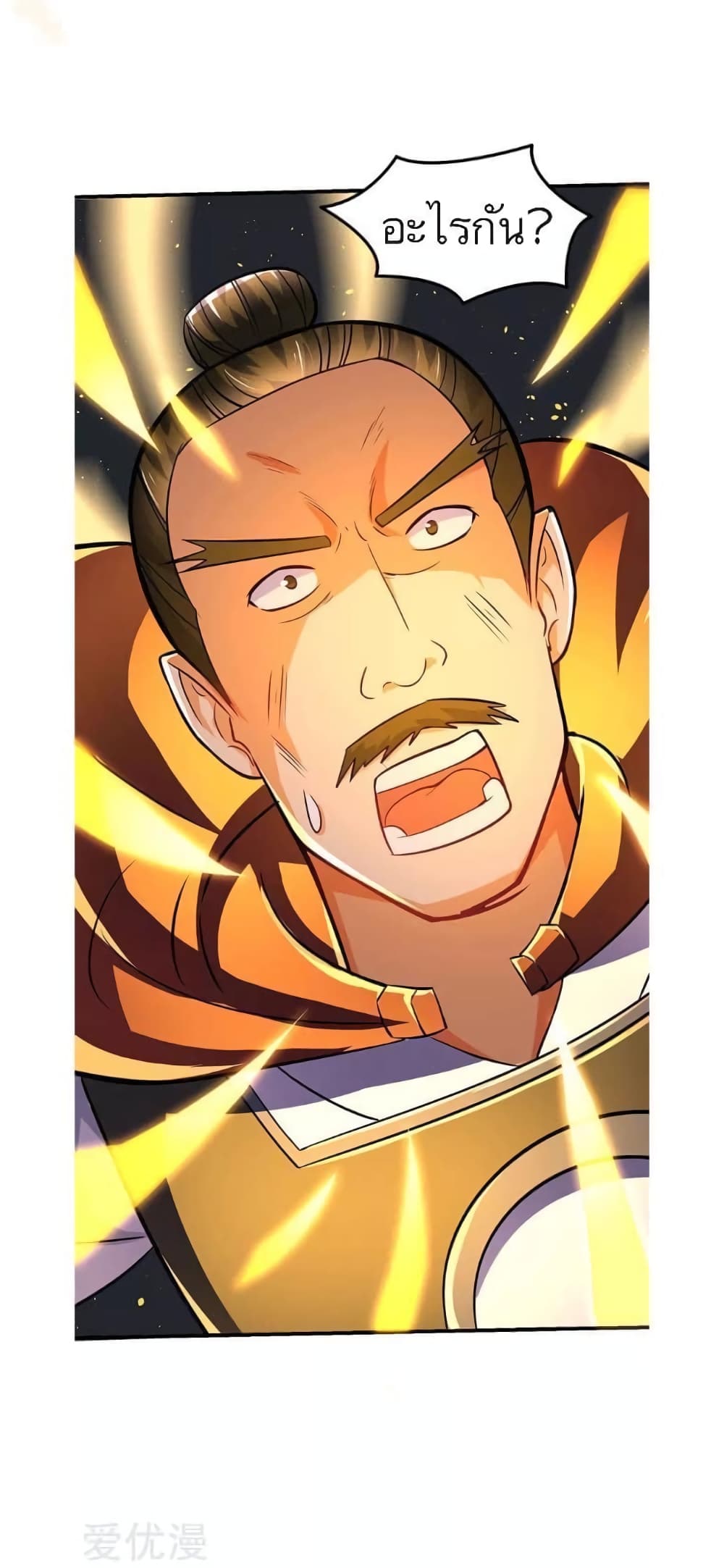 Strongest Leveling page 9