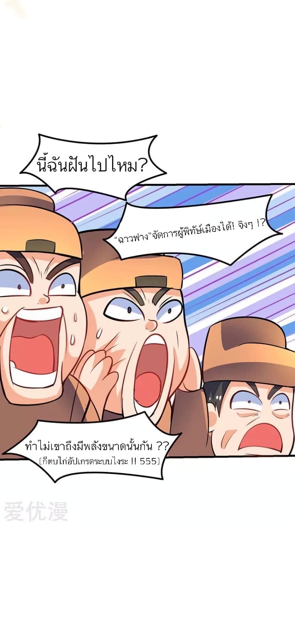 Strongest Leveling page 12