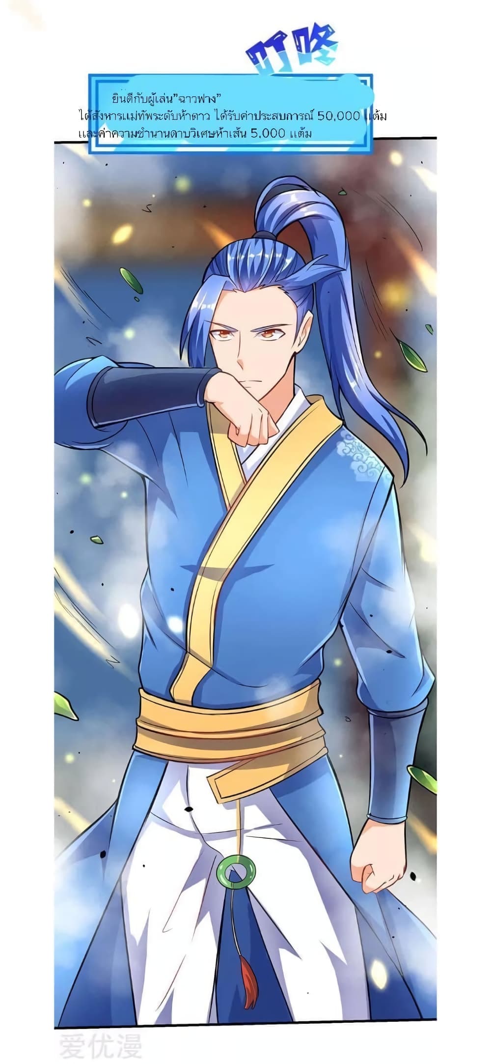 Strongest Leveling page 13