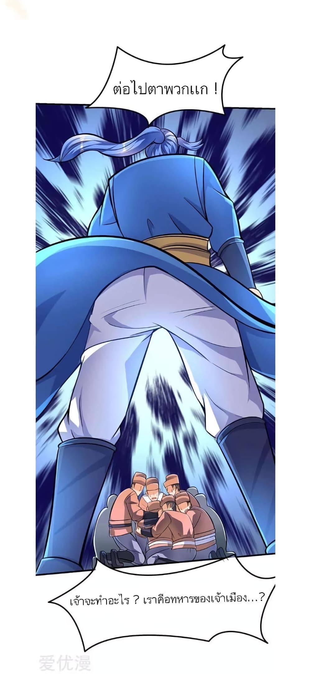 Strongest Leveling page 14