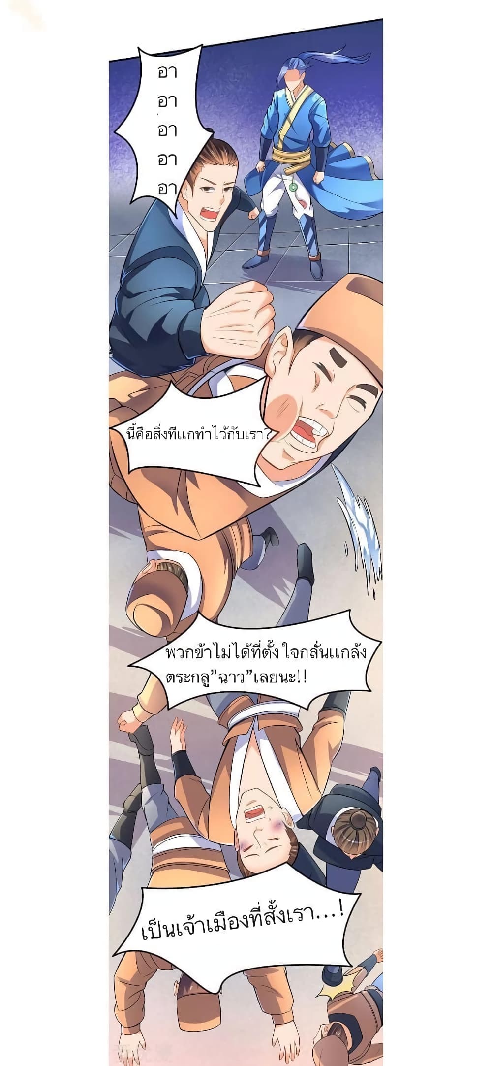Strongest Leveling page 15