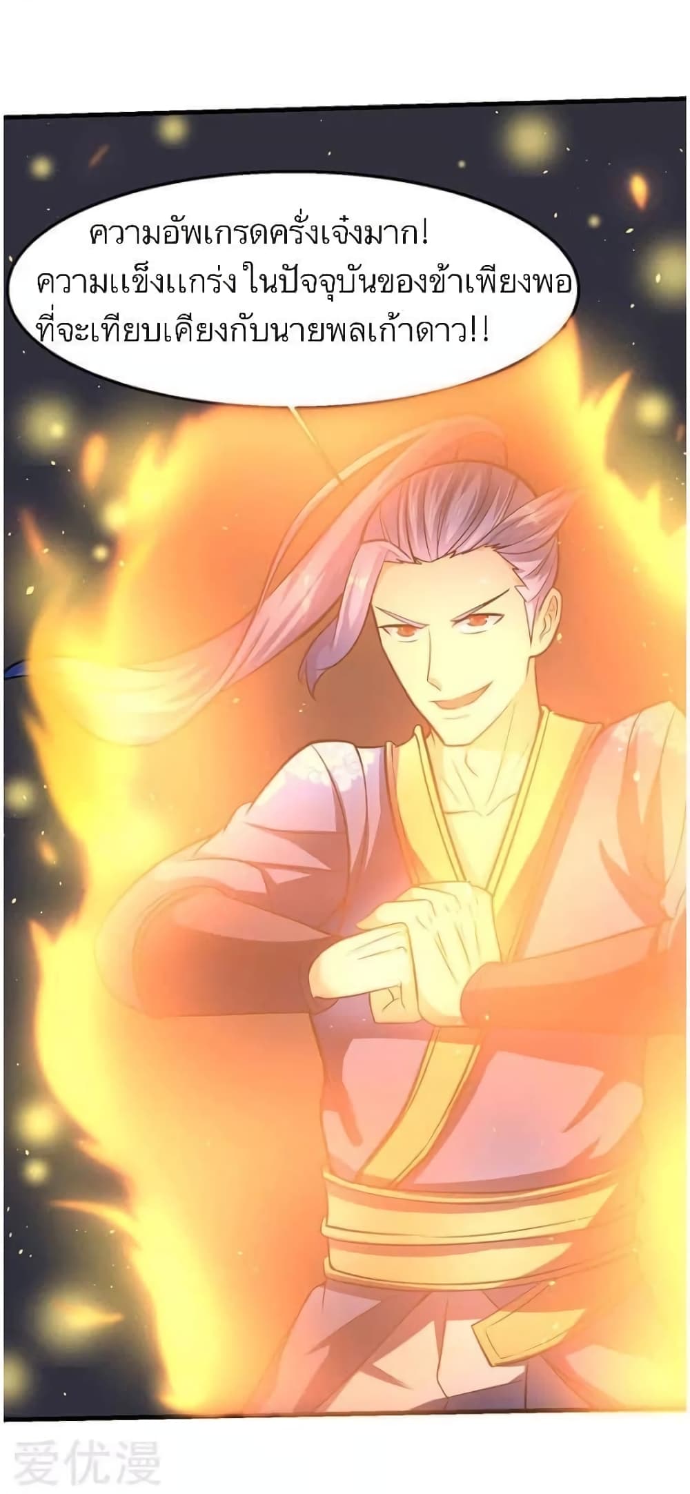 Strongest Leveling page 17
