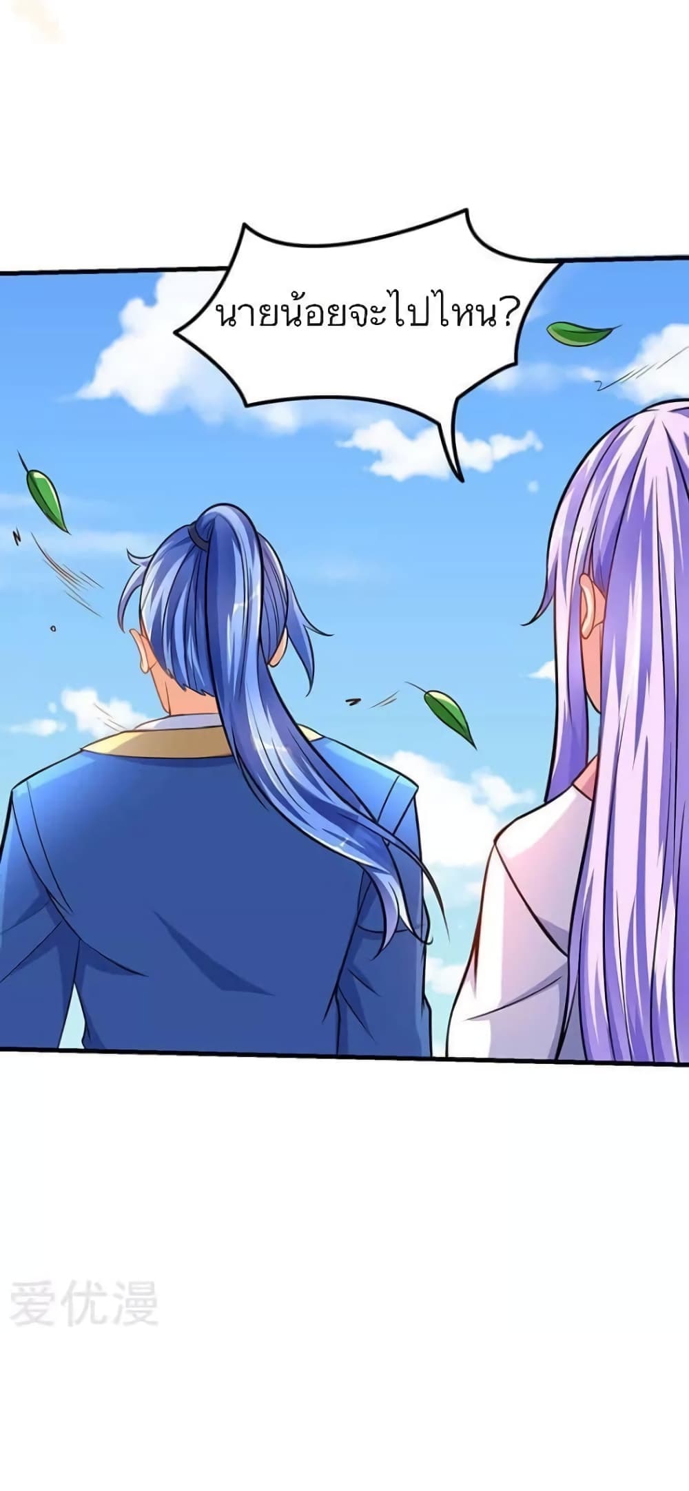Strongest Leveling page 19