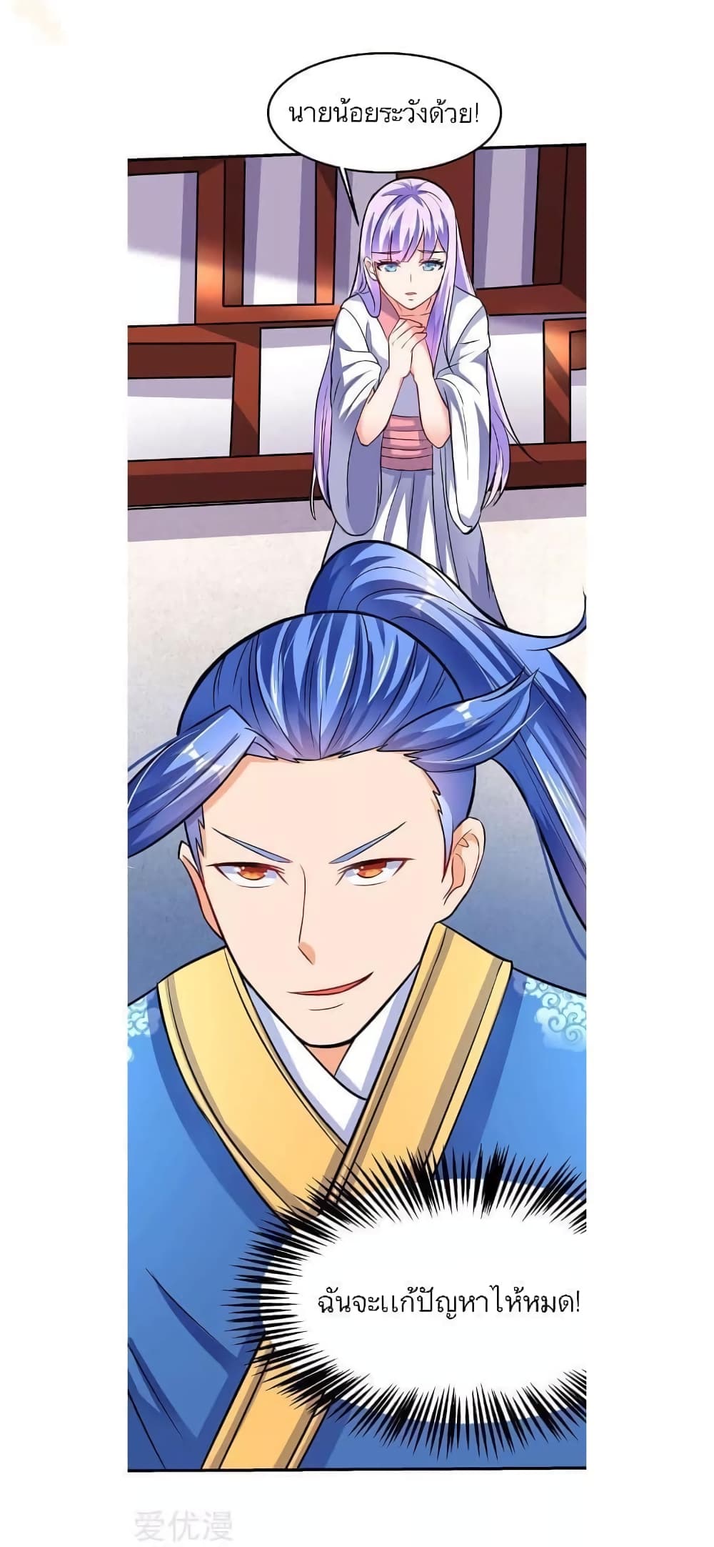 Strongest Leveling page 21
