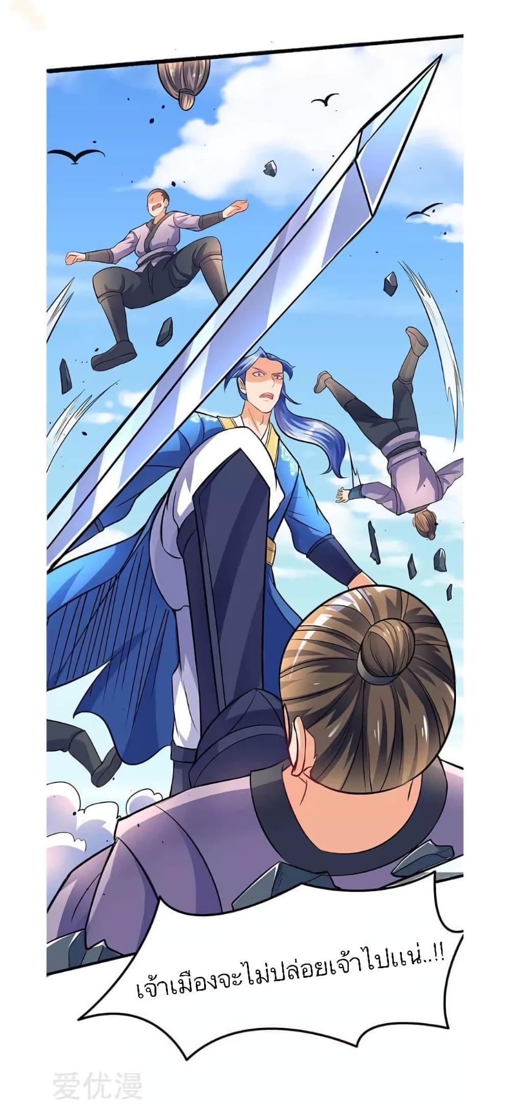 Strongest Leveling page 23