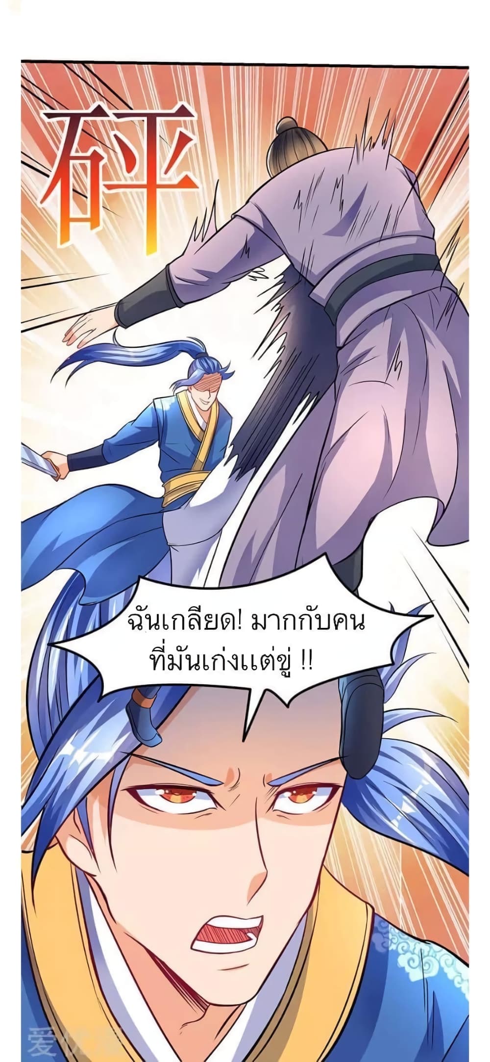 Strongest Leveling page 24